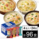 海鮮雑炊4種セット 4食入