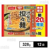 濃厚ごま香る汁なし担々麺 麺20g増量 328g