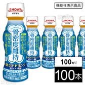 骨ケアドリンク 100ml