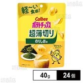 カルビー ポテトチップス 超薄切りのりしお味 40g