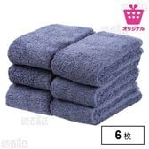 【6枚セットネイビー】吸水性良く毛羽落ち少ないフェイスタオル<サンプル百貨店オリジナル>