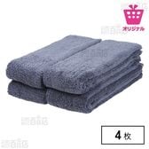 ＜シンプル百科＞吸水性が良くて毛羽落ちが少ないミニバスタオル ネイビー 4枚セット