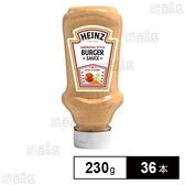 バーガーソース 230g