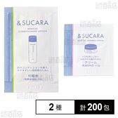 【医薬部外品】&SUCARA 薬用 サンプルパウチ2種セット(コンディショニングローション(化粧水) / リンクルクリーム)