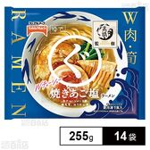 たかはし監修 まるぐ 焼きあご塩ラーメン 255g