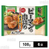 いまどき和膳 ピーマンの肉詰め 108g
