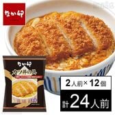 なか卯 かつ丼の具 300g(2人前)