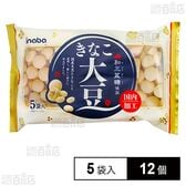 きなこ大豆 5袋入
