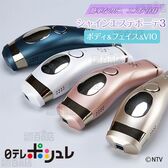 [ローズゴールド] 日テレポシュレアウトレット/シャインエステボーテ3 