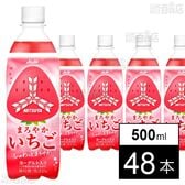 三ツ矢 まろやかいちご PET 500ml
