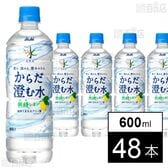 アサヒ おいしい水 天然水 からだ澄む水 PET 600ml