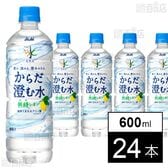 アサヒ おいしい水 天然水 からだ澄む水 PET 600ml