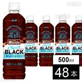 ワンダ クリアブラック PET 500ml