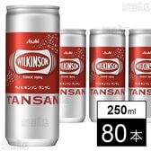 ウィルキンソン タンサン 缶 250ml