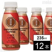 [冷蔵] 猿田彦珈琲 職人のカフェラテ(甘くない) 235ml×12本