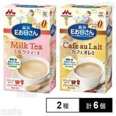 Eお母さん (ミルクティー風味 / カフェオレ風味)