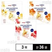 サンモレクリームチーズデザート ( ストロベリー風味 / バニラ風味 / キャラメル風味 )