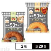 ロカボファーム メープルドーナツ / ロカボファーム ソイラテドーナツ