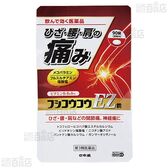 【第3類医薬品】フシコウコウEZ錠 90錠(30日分)