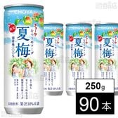 【体験コメント募集】夏梅ソーダ缶 250g
