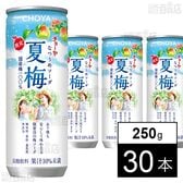 【体験コメント募集】夏梅ソーダ缶 250g