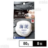 自然ごこち 沖縄海泥 洗顔石けん 80g