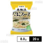 本格派 たまごスープ K-20K  8g