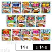 るるぶ×HACHIコラボカレー全14種セット
