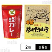 蜂カレーセット(カレールー / 炒めたまねぎ)