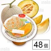 大満足北海道メロン 285g