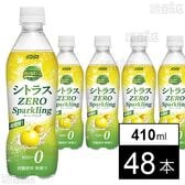 ミスティオ シトラスゼロ スパークリング 410ml
