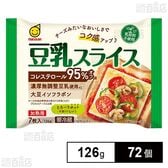 豆乳スライス 126g(7枚入)