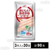 長期保存タイプ おいしいおさかなソーセージ 75g×3本入