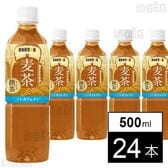 撰茶 麦茶 500ml