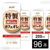 ワンダ 特製カフェオレ (LL)紙パックスリム 200ml