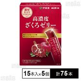 ざくろ 賞味期限間近】健康体 高濃度ざくろゼリー 15g×15本入を税込・送料込で