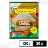 ライスペーパー 120g