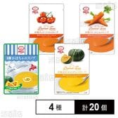 冷製スープ4種セット