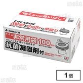 トイレ非常用袋 抗菌凝固剤付 100回分