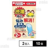 緊急ミニトイレ 2個入 容量500cc