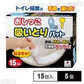 おしっこ吸いとりパット 15個入