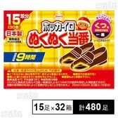 ホッカイロ ぬくぬく当番 くつ用 15足