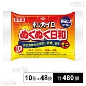 ホッカイロ ぬくぬく日和 貼らない ミニ 10個