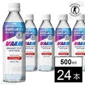 【特定保健用食品】ヴァームスマートフィットウォーター アップル風味 500mL