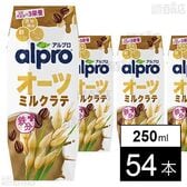 アルプロ オーツミルクラテ 芳醇なコーヒーの味わい 250ml
