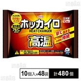 ホッカイロ高温 貼らない レギュラー 10個入