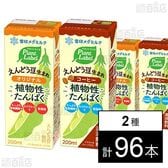 Plant Label えんどう豆生まれ オリジナル LL 200ml / コーヒー LL 200ml