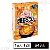 お椀で食べるご当地カップヌードル 北海道土産焼もろこし味 4食入