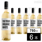 アイムユアオーガニック 白 750ml