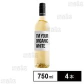 アイムユアオーガニック 白 750ml